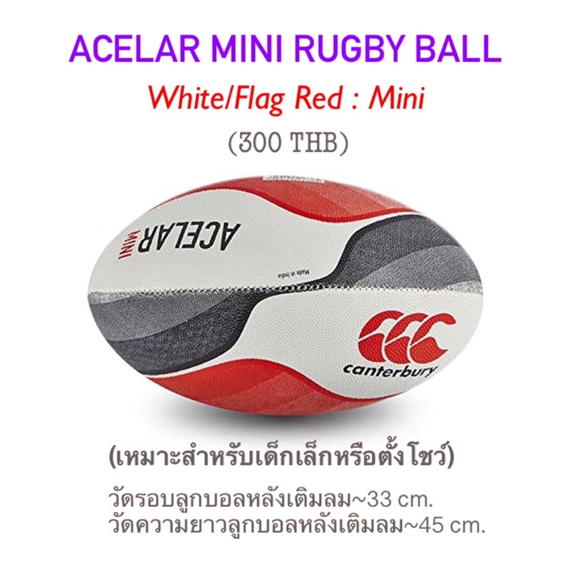 ราคาและรีวิวRugby Ball, Canterbury Acelar Mini Rugby Ball, Authentic, ลูกรักบี้