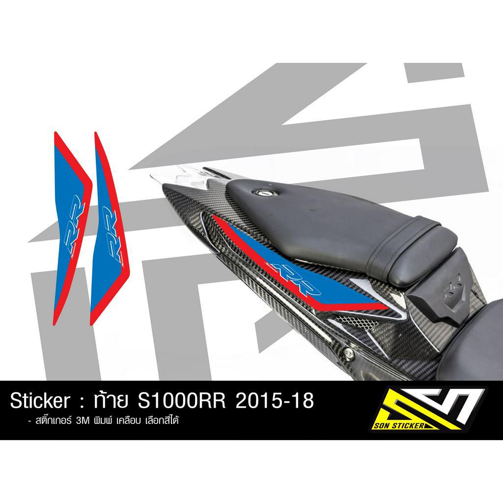 สติ๊กเกอร์ติดท้าย-s1000rr