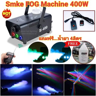 Smoke 400W LED ฟรี น้ำยา 4 ลิตร Fog machine สโมค400w มีรีโมท เครื่องทำควัน สำหรับไฟดิสโก้เลเซอร์