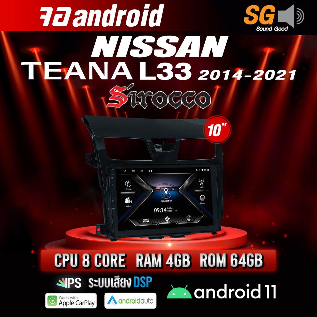 จอ Andriod จอตรงรุ่น Nissan Teana L33 2014-2021 ขนาด 10.1 นิ้ว !!! รับ ...