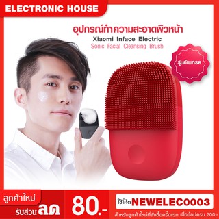 [พร้อมส่ง ไม่พรี] อุปกรณ์ทำความสะอาดผิวหน้ารุ่นอัพเกรด Xiaomi Inface Electric Sonic Facial Cleansing Brush [Upgrade V.]