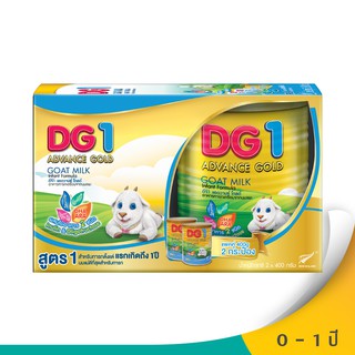สินค้า DG-1 ดีจี1 แอดวานซ์ โกลด์ อาหารทารกจากนมแพะ สำหรับช่วงวัยที่ 1 400 กรัม x2 กระป๋อง