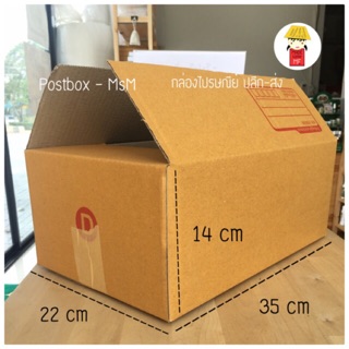 ภาพหน้าปกสินค้าsize D(ง) 3ชั้น (22x35x14 cm) กล่องไปรษณีย์ฝาชน 1 กล่อง ที่เกี่ยวข้อง