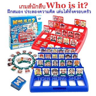 【Everyday】เกมนักสืบ Who is it? เกมส์คนช่างสังเกตุ ฝึกไหวพริบ สุดฮิตในต่างประเทศ เล่นได้ทั้งครอบครัว