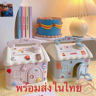 ส่งทันทีกระปุกออมสินรูปบ้าน สีพาสเทล หวานน่ารัก 31401