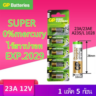 ภาพขนาดย่อของภาพหน้าปกสินค้าNew Alitech ถ่าน GP 27A GP 23A ของแท้100% Alkaline Battery 12V. ถ่านกริ่งไร้สาย รีโมตรถยนต์ Car Remote Door Remote จากร้าน lakai.store บน Shopee