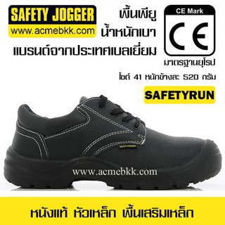 สินค้า รองเท้าเซฟตี้ รุ่นเซฟตี้รัน Safetyrun ยี่ห้อ Safety Jogger จากประเทศเบลเยี่ยม