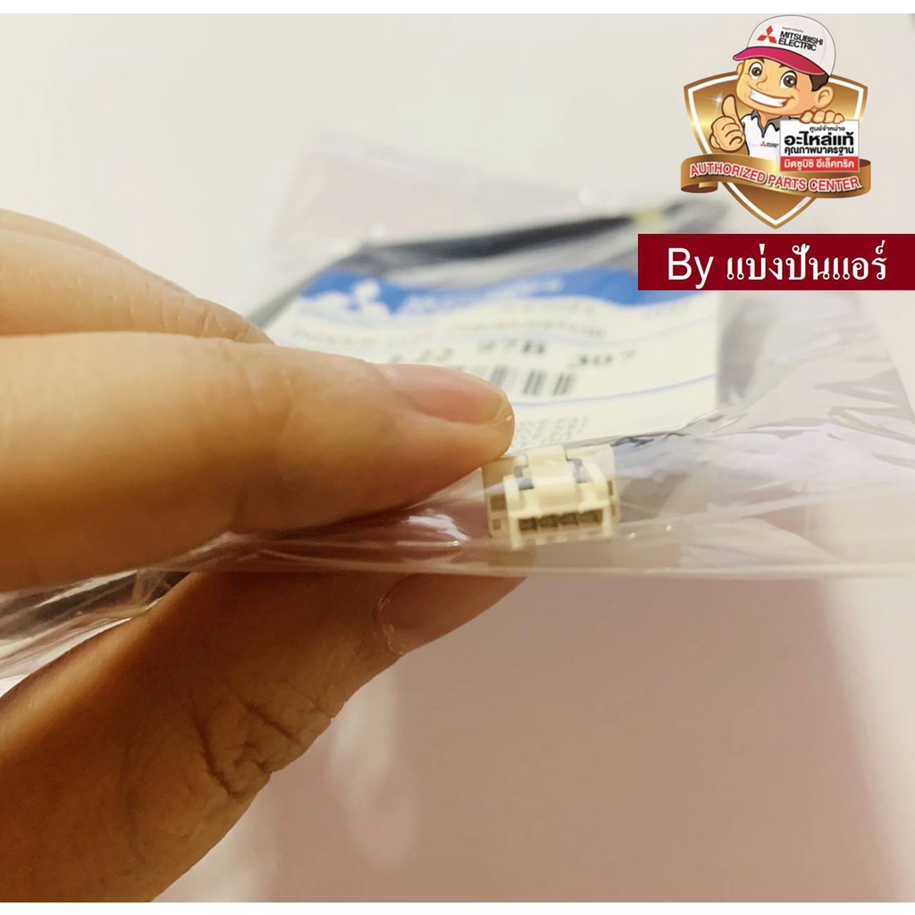 เซนเซอร์น้ำแข็ง-แอร์มิตซูบิชิ-mitsubishi-electric-ของแท้-100-part-no-e2297b307
