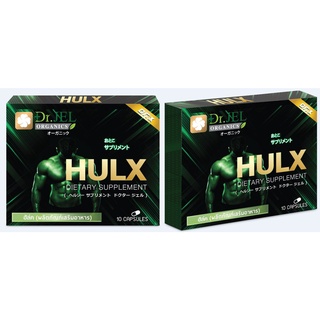 *ส่งฟรี* (โปร 2 แถม 1) อาหารเสริม ผู้ชาย อาหารเสริมสำหรับผู้ชาย HULX (Dr.X) by ดร.เจล (Dr.Jel)