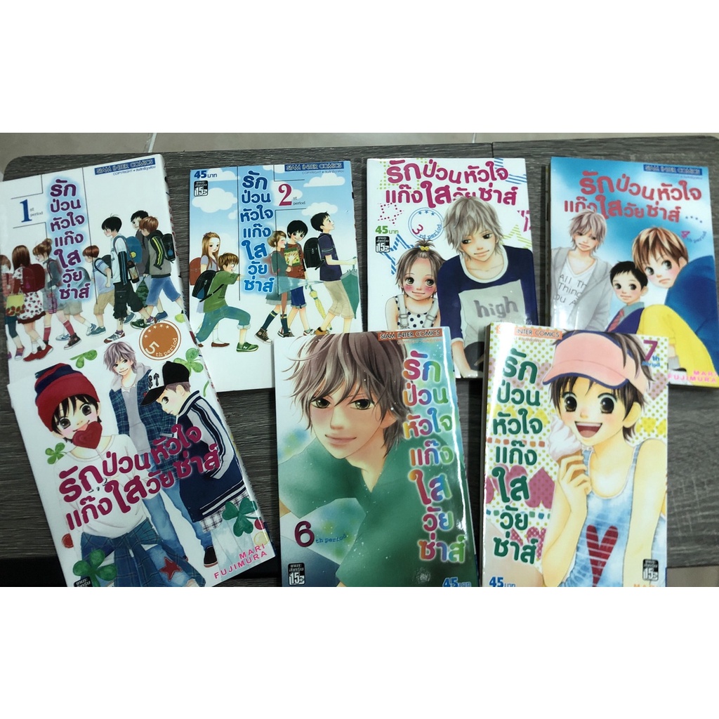 หนังสือการ์ตูน-รักป่วนหัวใจแก๊งใสวัยซ่าส์-สภาพหนังสือร้านเช่า-เล่ม1-7-ไม่แยกเล่ม