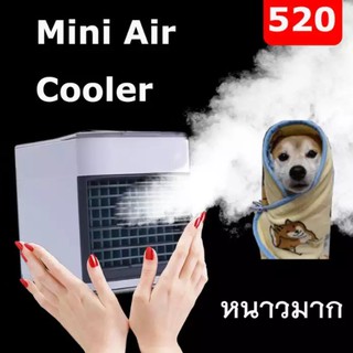 Arctic Air Cooler เครื่องทำความเย็นมินิ แอร์พกพา แอร์ตั้งโต๊ะขนาดเล็ก พัดลมไอเย็น ขนาดเล็ก