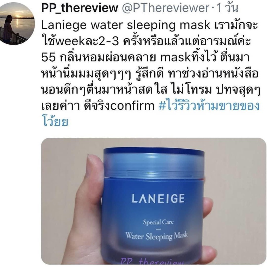 laneige-water-sleeping-mask-ex-70-ml-มาส์กหน้าก่อนนอน-ขายดี-ของแท้-100