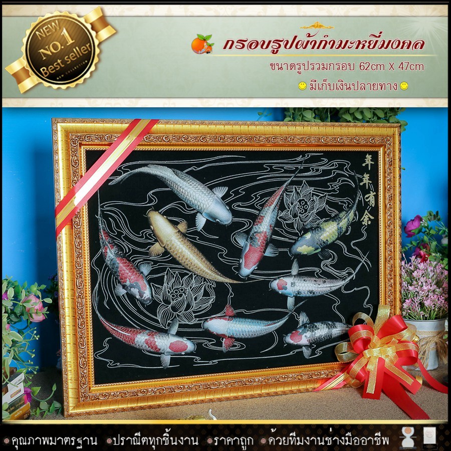 กรอบรูปปลาคราฟ-ของที่ระลึก-ของขวัญขึ้นบ้านใหม่-ของมงคล-กรอบรูปตกแต่งบ้าน-กรอบรูป