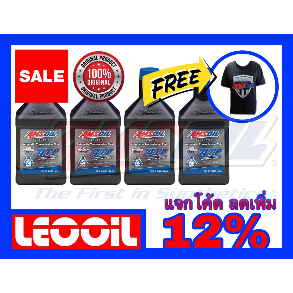 AMSOIL Fuel-Efficient ATF (Signature Series) น้ำมันเกียร์สังเคราะห์แท้ ...