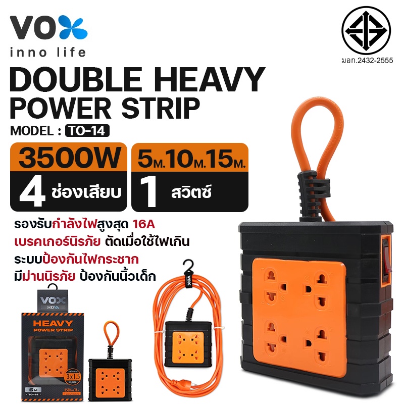 ปลั๊กไฟ-1สวิตช์-4ช่องเสียบ-vox-nova-รุ่น-to-14-สายยาว-5-10-15-เมตร-ปลั๊ก-เบรคเกอร์นิรภัย-ปลั๊กพ่วง-เต้าเสียบแบบกลม3ขา