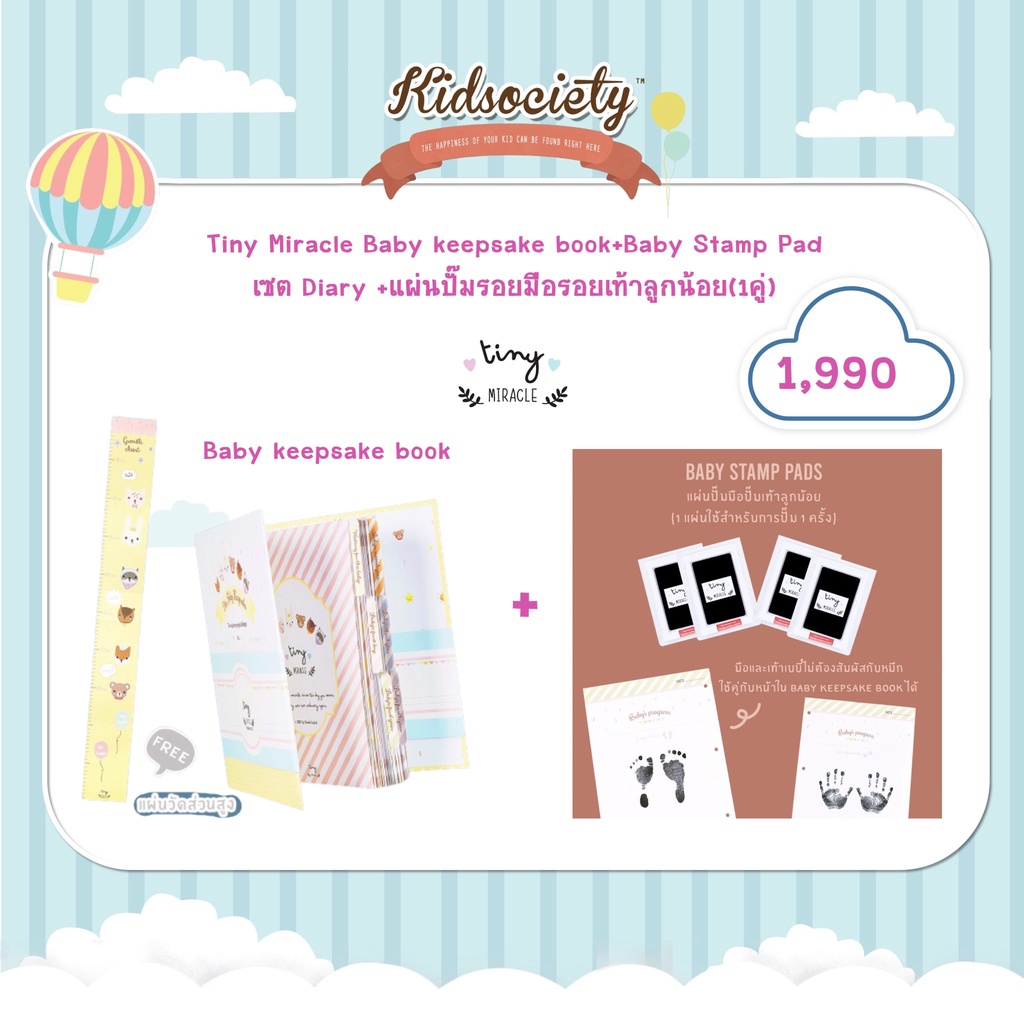 ราคาและรีวิวSet Tiny Miracle Baby keepsake book+ BABY STAMP PAD