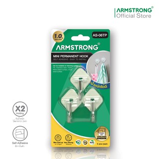 Armstrong ตะขอแขวนอเนกประสงค์ รองรับน้ำหนักได้ถึง 1 กิโลกรัม (AS-06TP) / Mini Permanent Hook, Max load: 1 Kg (AS-06TP)