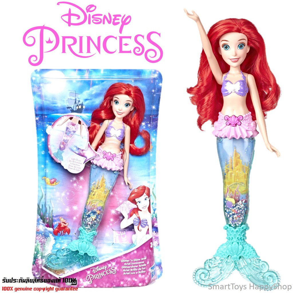 Hasbro disney cheap princess ariel