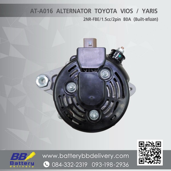 ไดชาร์จ-วีออส-ยาริส-toyota-vios-yaris-ปี14-17-เครื่อง-2nr-fbe-1-5cc-80a-ปลั๊ก-2pin