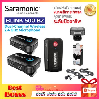 Saramonic ของแท้ 100% Blink500 Set B2 Dual-Channel Wireless Microphone System with Lavalier  Microphone มาพร้อม TX+TX+RX