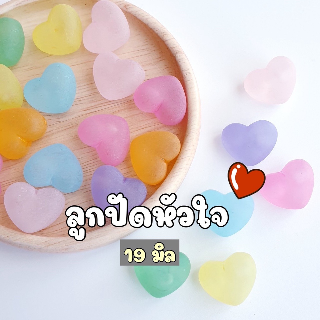 new-50-กรัม-19-มิล-ลูกปัดหัวใจร้อยข้างสีด้านคละสี-ร้อยด้านหลัง-โปรดดูรูปประกอบ