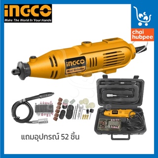 INGCO เครื่องเจียร์มินิ ชุดเจียรมินิ ที่เจียร์มือถือ 130W #MG1309