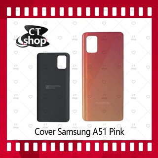 สำหรับ Samsung A51 อะไหล่ฝาหลัง หลังเครื่อง Cover For Samsung A51 อะไหล่มือถือ คุณภาพดี CT Shop