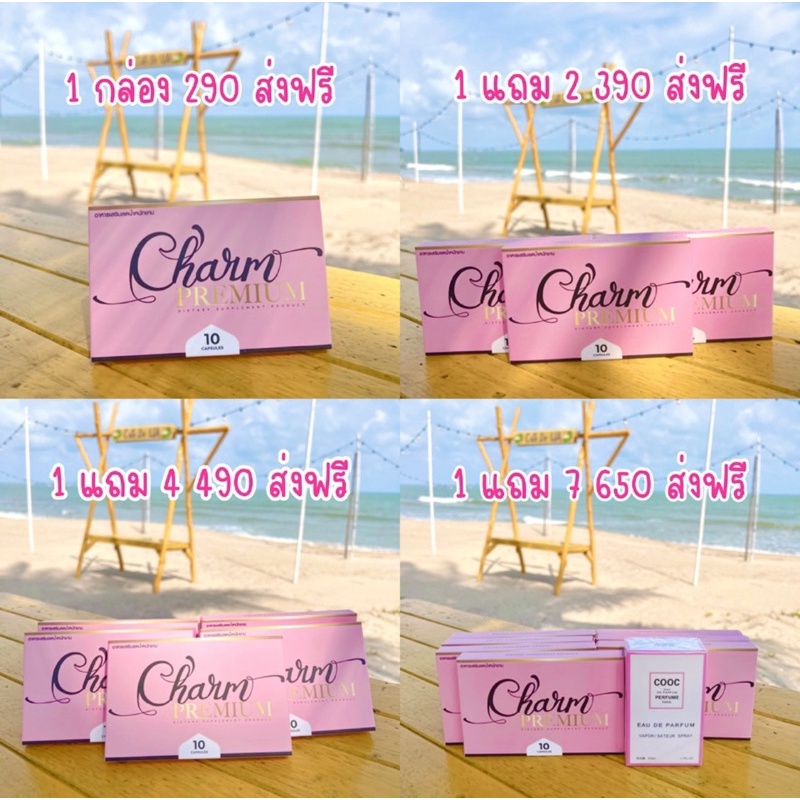 ราคาและรีวิวพร้อมส่ง ส่งฟรี ไม่ใช้โค้ด (ชาร์ม) charm วิตามินลดขา % (ซื้อ 1 แถม 2 กล่อง) ส่งฟรี