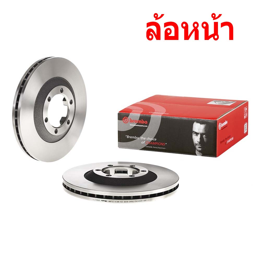 จานเบรค-brembo-isuzu-d-max-อีซูซุ-ดี-แมคซ์-ปี-02-07-เครื่อง-2-5-3-0-2wd-4wd-ตัวยกสูง-ขายแยก-1-ใบ