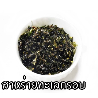 ภาพขนาดย่อของภาพหน้าปกสินค้า포도씨 돌자반 Korea Seaweed Flakes สาหร่ายเกาหลี สาหร่ายโรยข้าว แบ่งขาย 30 กรัม by TKkimchi จากร้าน tkkimchi บน Shopee