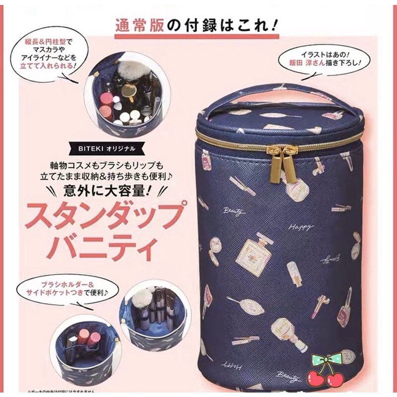 กระเป๋าpremium-จากญี่ปุ่น-biteki-cosmetic-bag-จากนิตยสารญี่ปุ่น-กระเป๋าเครื่องสำอางค์ทรงกระบอก