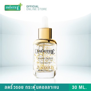 ภาพขนาดย่อของภาพหน้าปกสินค้าSmooth E Gold Advanced Boosting Set - ยกกระชับ กระตุ้นผิวเต่งตึง จากร้าน thaibestmall_official_store บน Shopee ภาพที่ 1