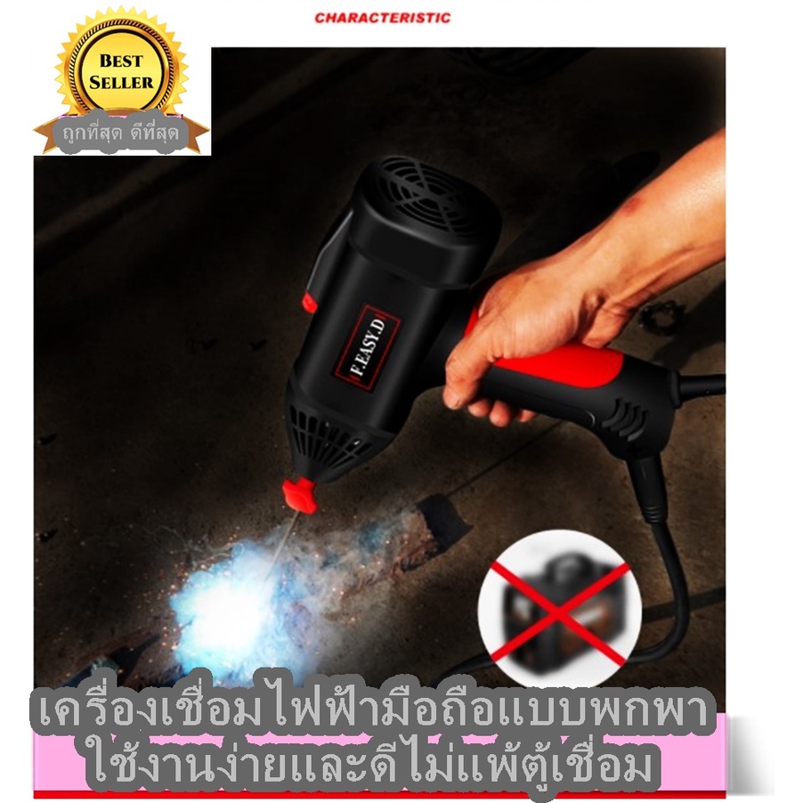 เครื่องเชื่อมขนาดเล็กในครัวเรือน-no-handle-wire-all-in-one-สะดวก-กระทัดรัด-ใช้กับไฟบ้าน