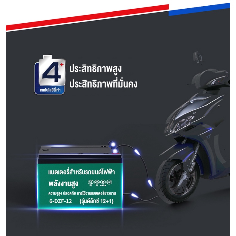 แบตเตอรี่ตะกั่วกรด-ร้าน-adiman-ศูนย์จำหน่ายรถจักรยานไฟฟ้า-อะไหล่-และอุปกรณ์ของแท้100-adiman-48v-12a