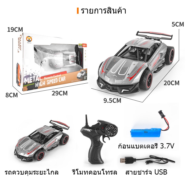 2-4gรถแข่ง-ของเล่นรถบังคับ-รถบังคับดริฟ-รถบังคับวิทยุ4x4-รถควบคุม-รถบังคับวิทยุ-ตัวถังโลหะผสมที่ทนต่อการตก-ของเล่นเด็กโต
