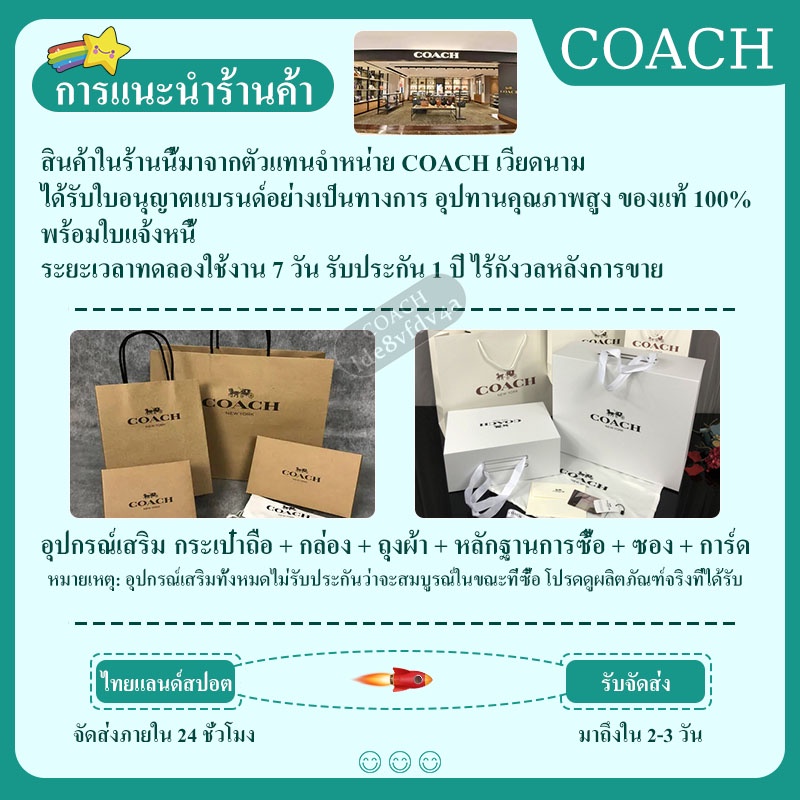 ภาพหน้าปกสินค้าCoach แท้100%กระเป๋าถือ กระเป๋าสะพาย กระเป๋าแฟชั่นสตรี กระเป๋าใส่เหรียญ (สนใจสอบถามได้) จากร้าน lde8vfdv4a บน Shopee