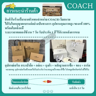 ภาพขนาดย่อของภาพหน้าปกสินค้า(ไทยแลนด์สปอต) COACH 6390 / กระเป๋าสตางค์สั้นสำหรับผู้หญิง / กระเป๋าใส่บัตร / กระเป๋าสตางค์ขนาดกลาง / กระเป๋าสตางค์หนัง จากร้าน lde8vfdv4a บน Shopee