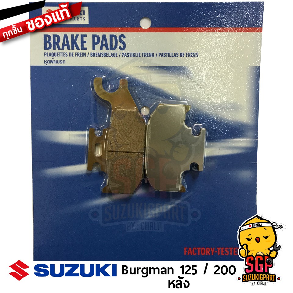 SUZUKI BURGMAN HAND BRAKE LOCK LEVER BREAK UH125 2002-2006 UH 125 | UK