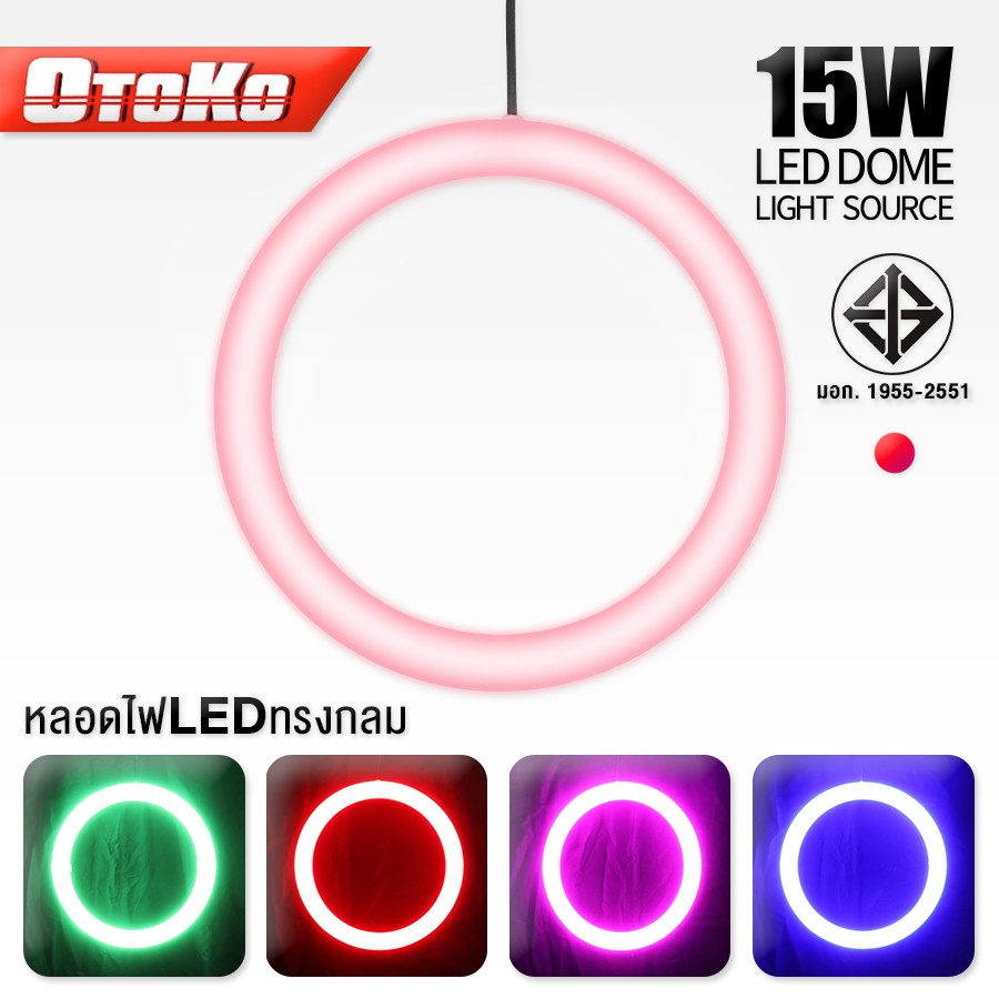 otoko-หลอดไฟ-led-ไฟสี-ไฟนีออน-ทรงกลม-led-dome-light-source-หลอดไฟแอลอีดี-ขนาด-15w-มีหลายสีให้เลือก-alizmart