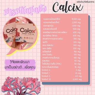 สุดคุ้ม 3แถม1Calcix collagen 10,000mg | Shopee Thailand