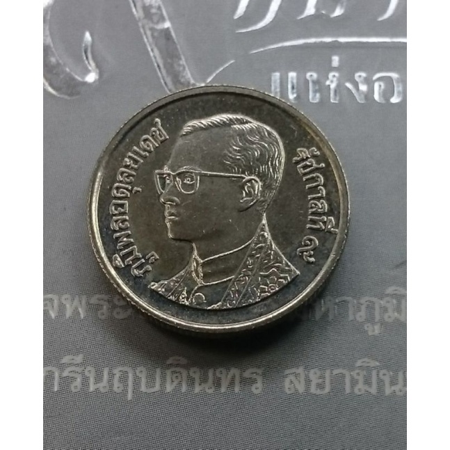 เหรียญหมุนเวียน1-บาท-หลังวัดพระศรีฯ-ปี-พ-ศ-2537-unc