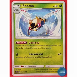 [ของแท้] เท็คคานิน C 025/178 การ์ดโปเกมอนภาษาไทย [Pokémon Trading Card Game]