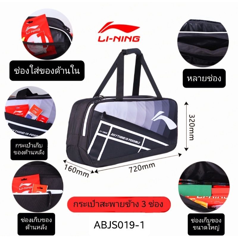 pre-order-li-ning-bag-ทรงเหลี่ยมสะพายข้าง-สินค้ารับประกันของแท้