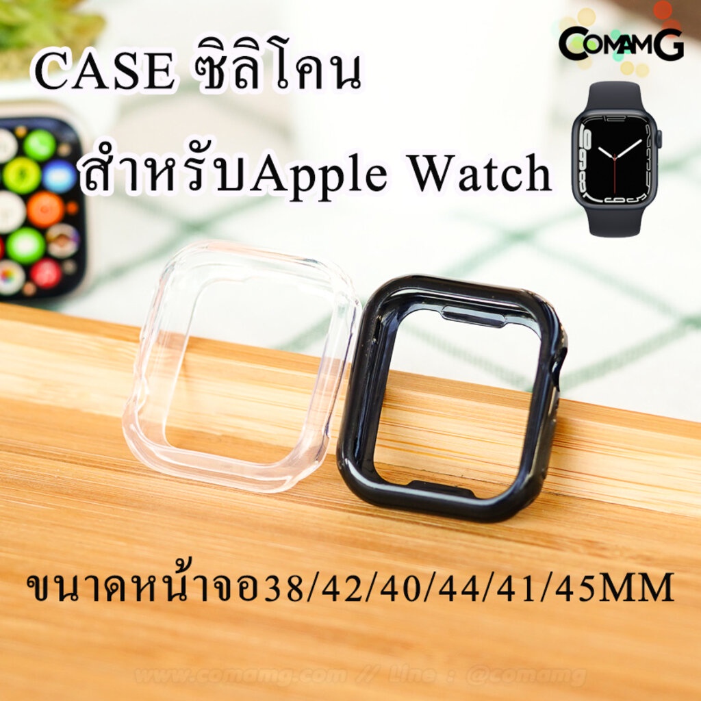 เคสซีลีโคนเปิดหน้าจอ-สำหรับapplewatch-ซีลีโคนนิ่ม