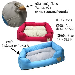 BUTTER DOGWEAR ที่นอนนาโน (Nano Technology) สำหรับ สุนัข แมว สัตว์เลี้ยง