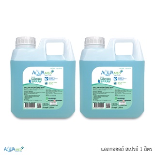 Aquamed สเปรย์แอลกอฮอลล์ทำความสะอาดมือ ไม่ต้องล้างน้ำออก กลิ่นยูคาลิปตัสเมนทอล 1000ml. 2 แกลลอน