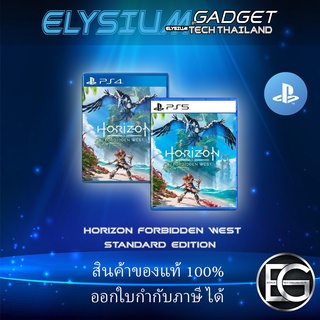 พร้อมจัดส่ง Horizon Forbidden West Standard Edition โซน 3 ภาษาอังกฤษ  PS4,PS5 สินค้าพร้อมจัดส่ง