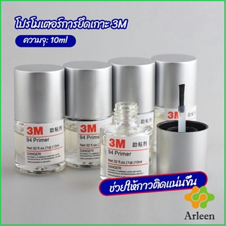 Arleen 3M Primer 94 น้ำยาไพรเมอร์ ช่วยประสานกาว 2 หน้าให้ติดแน่นยิ่งขึ้นกว่าเดิม ไม่ทำลายสี ขนาด 10ml.