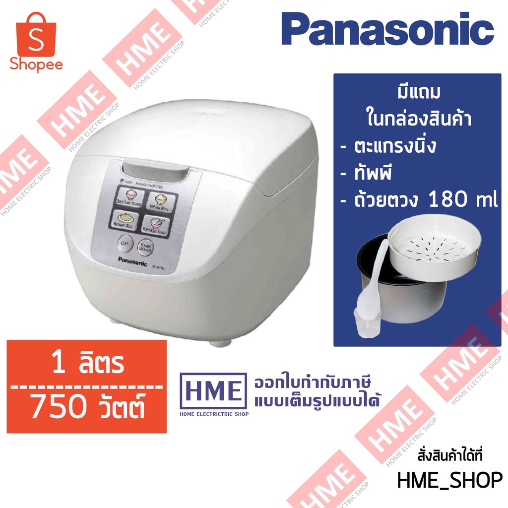 หม้อหุงข้าวดิจิตอล PANASONIC ขนาด 1 ลิตร รุ่น SRDF101 [HME