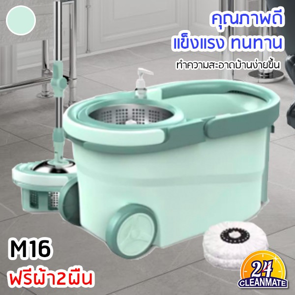 ภาพหน้าปกสินค้าCLEANMATE24 ชุดถังปั่นไม้ม็อบ M16 สีเขียว